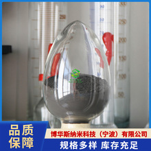 纳米三氧化二钴 微米三氧化二钴 超细高纯氧化钴 Co2O3