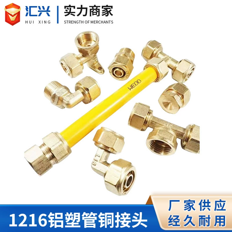 1216 Алюминиевая пластиковая труба, медное соединение, 4 точки, непосредственно согнутые тройники, четырехточечные медные фитинги, аксессуары для солнечных водонагревателей