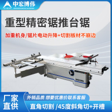 精密推台锯木工裁板锯精密锯马氏数控多功能塑料板亚克力板开料锯