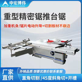 精密推台锯木工裁板锯精密锯马氏数控多功能塑料板亚克力板开料锯