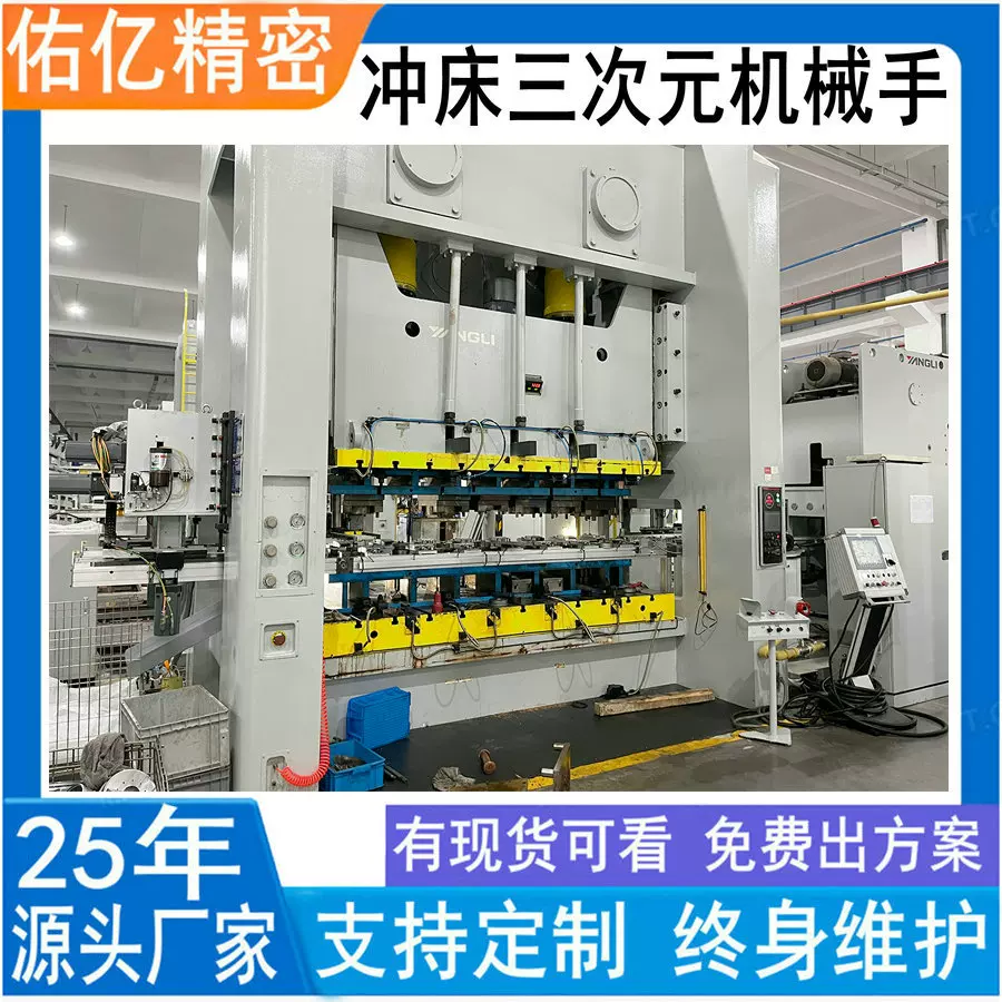 佑亿直供高效安全不锈钢盆拉伸冲压机械手 三次元多工位机械手