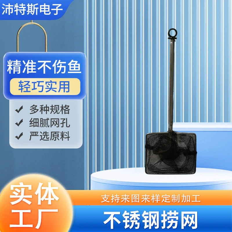 Оптовая продажа от производителя: телескопическая квадратная рыболовная сеть из нержавеющей стали, аквариумная сеть для рыбы, детские игрушки, маленькая рыболовная сеть.