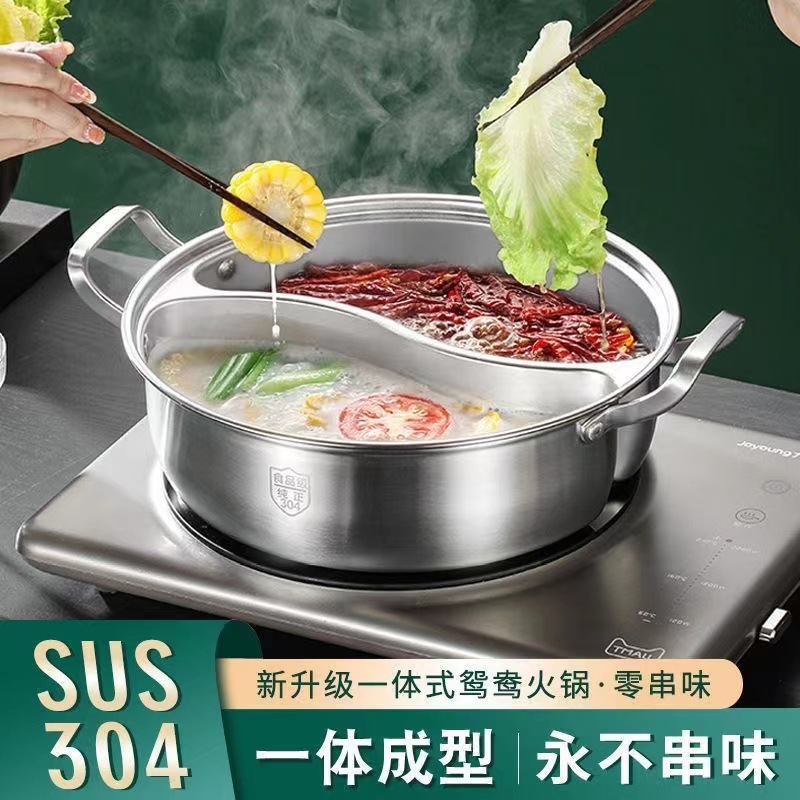 电燃通用火锅一体成型鸳鸯锅电磁炉唰锅鸳鸯锅304不锈钢加厚家用