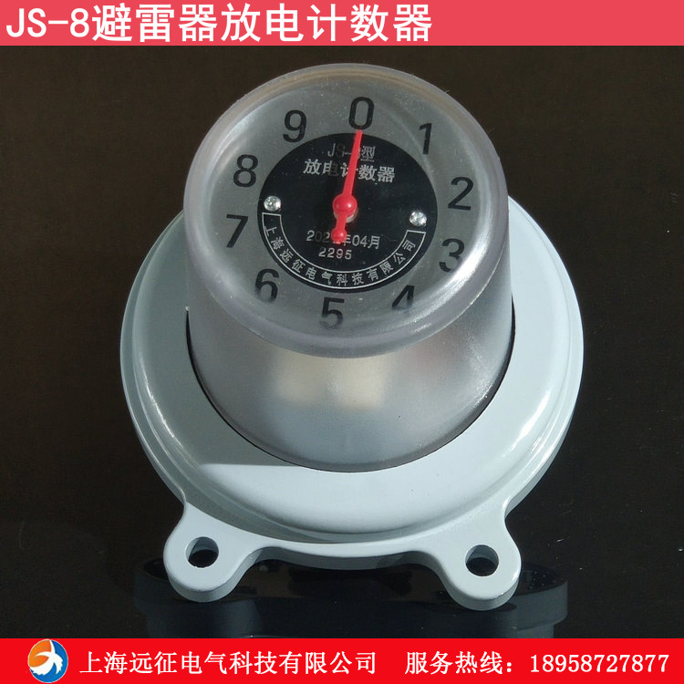 JS-8 Discharge counter high pressure Arrester Run Monitors