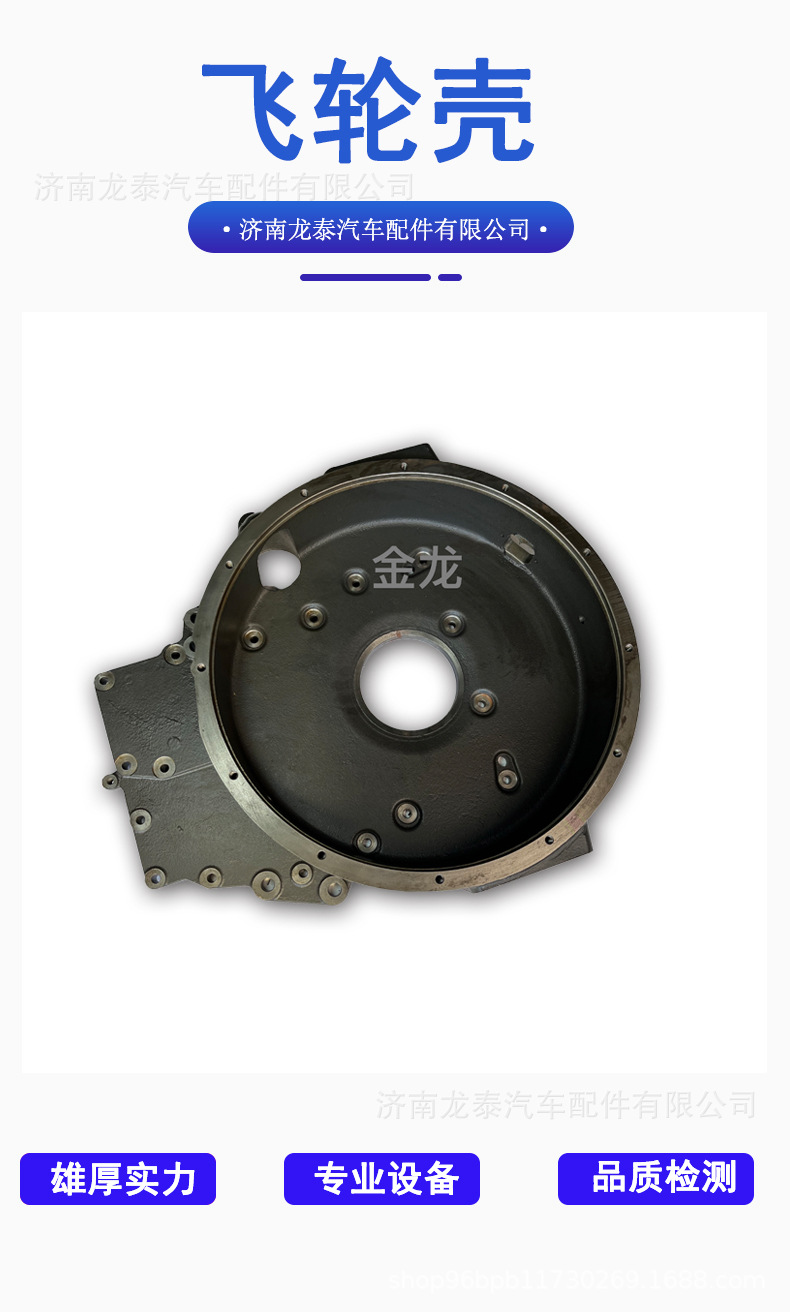 Cross-Border Direct Supply Suitable for Sinotruk Man Mc13 Engine Accessories 201-01401-0327 Flywheel Housing