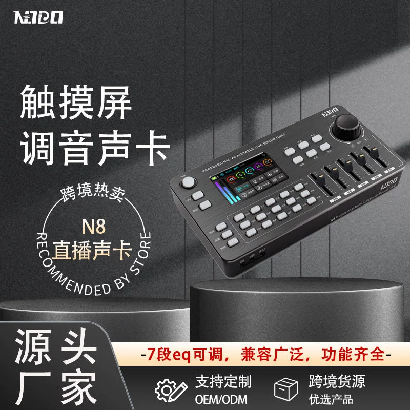 Звуковая карта для мобильной прямой трансляции, полный комплект оборудования, пение на открытом воздухе, прямая трансляция в помещении, профессиональный сенсорный экран, настройка звуковой карты, запись