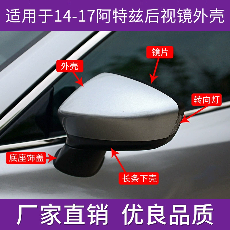 Подходит для Mazda 6 Atez, корпус зеркала заднего вида, крышка зеркала заднего вида, 14 моделей до 17 лет, указатель поворота объектива Mazda 6