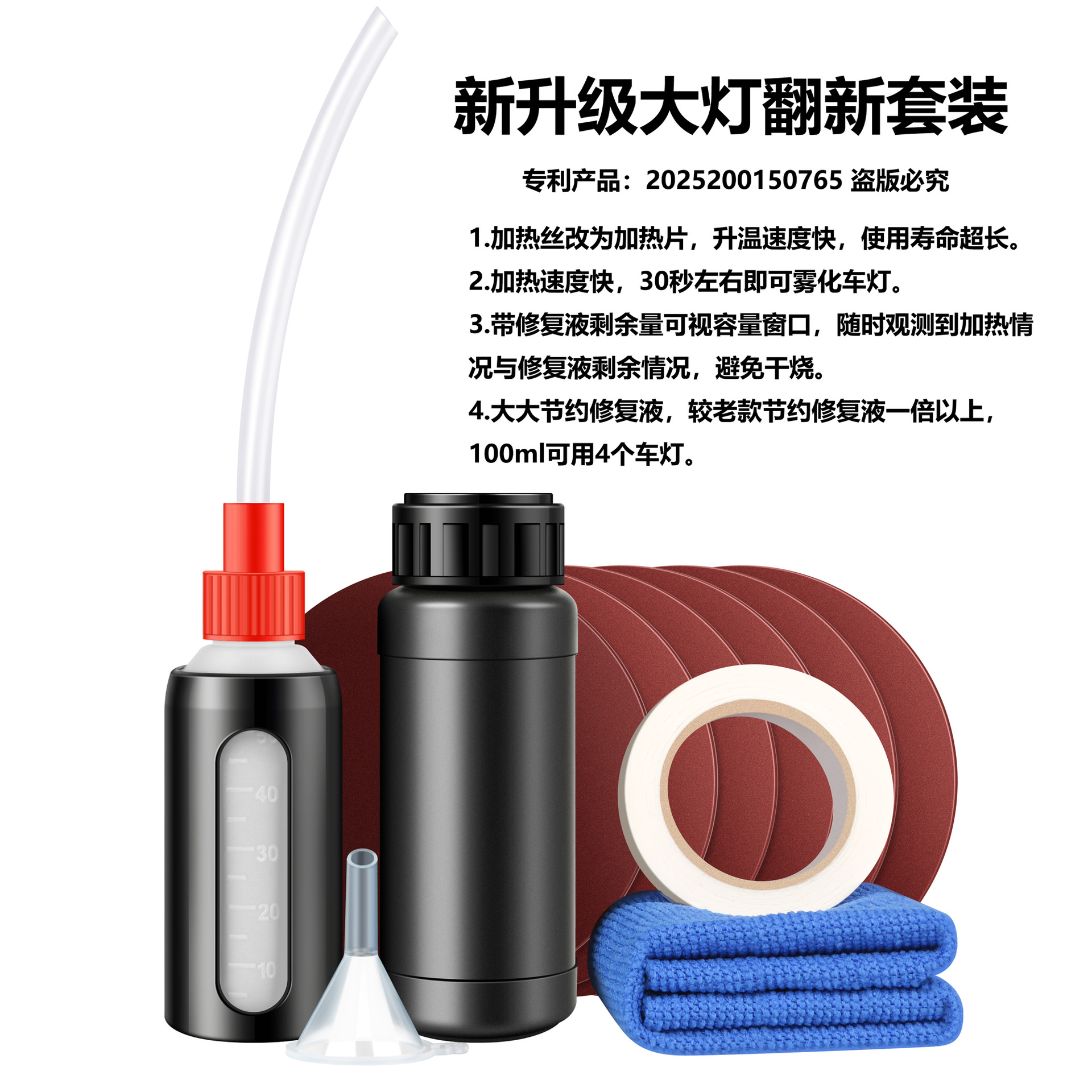 100ml 방적 자동차 와이어 전원 헤드라이트 개조 세트