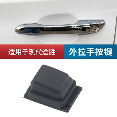 82651D371082661D3710 is suitable for the new Tucson TUCSONTL2015 handle button and exterior handle (Armrest, handle, handle) - 1-separate-button