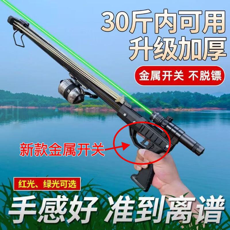 New Upgraded Fish Shooting Gadget, Multifunctional Laser Fishing Slingshot, High-Precision Fishing Gun, Long-Range Fishing Arrow