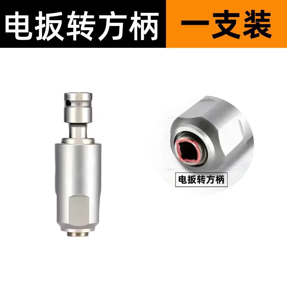 특허/스팟/속도 전달 [사각 헤드 전기 트리거] 회전 사각형 핸들 4 개 구덩이