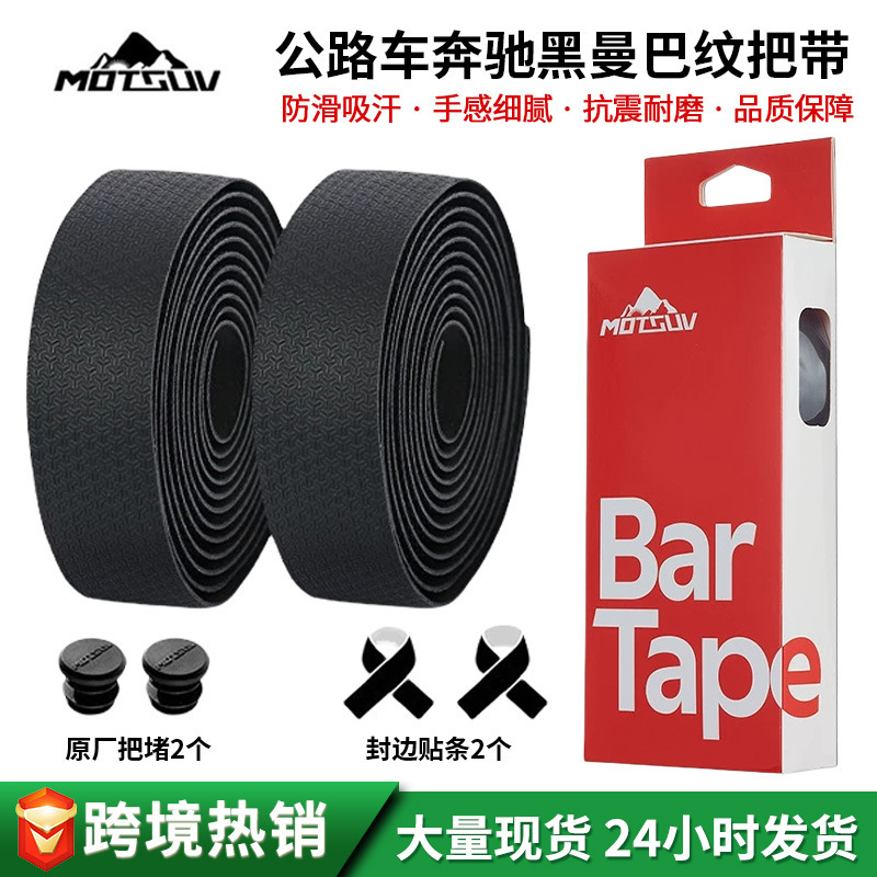Bicycle Handlebar Strap Road Car 3D Mamba Pattern Handlebar with High Elastic Non-slip Wear-resistant Shock-absorbing Riding Equipment