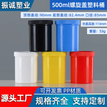 250ml500毫升塑料桶化工桶油漆桶密封pp粉剂桶塑料小桶跨境专供