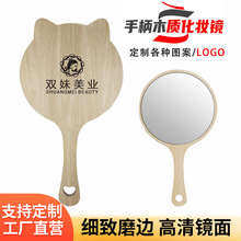美容美妆化妆镜手柄纹绣手持手拿便携随补妆镜女生宿舍木质梳妆镜