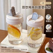 耐高温防摔简约运动水杯子ins高颜值水杯吸管杯便携双饮杯塑料杯
