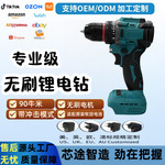 牧田款无刷锂电钻双速调节家用手电钻起拧螺丝专业打孔跨境外贸