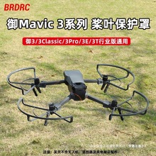 mô3Pro/3Classic/ИI昪~oײo