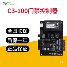 ZKTeco中控熵基C3-100单门C3-200双门C3-400四门门禁控制器主板