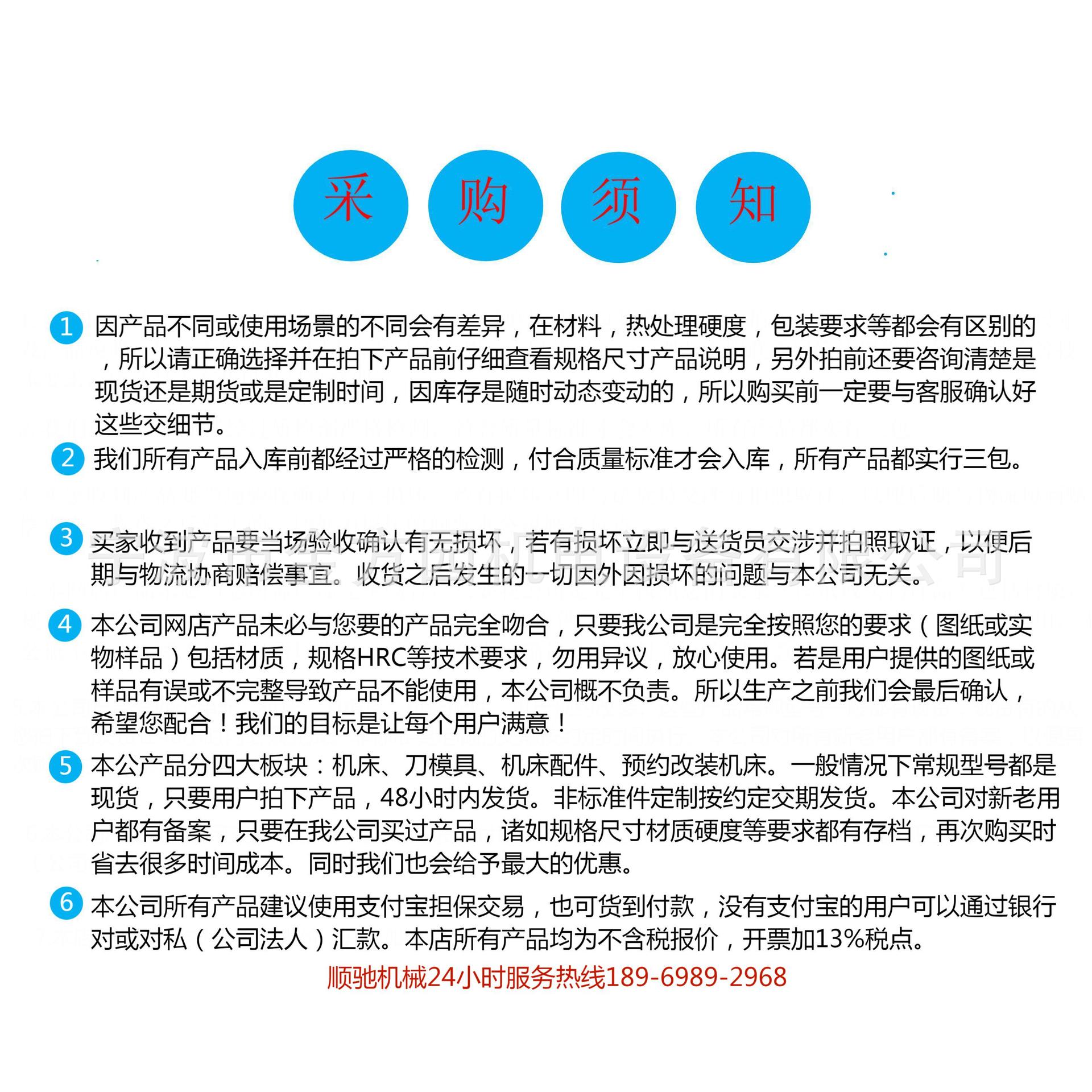 采购须知-内容0