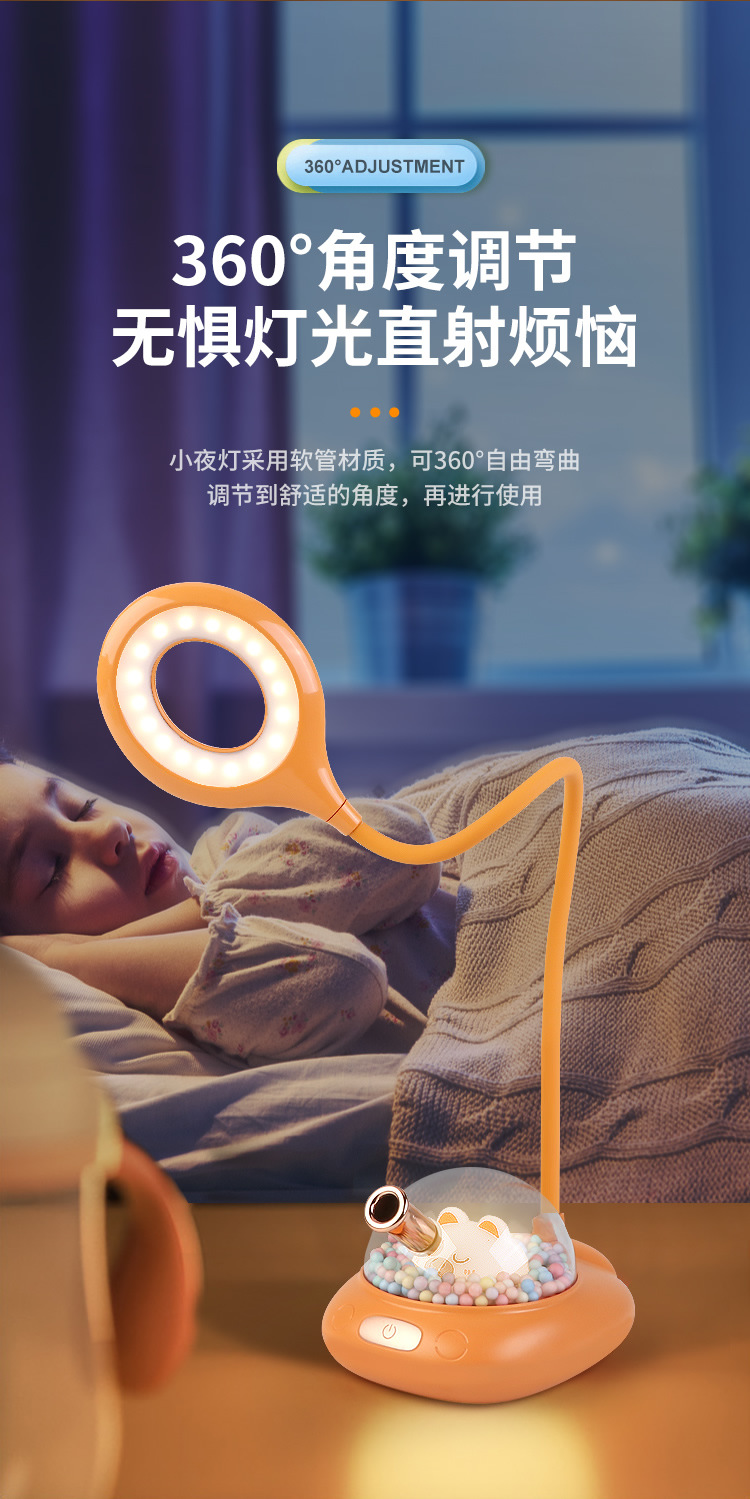 萌宠小台灯_r3_c1