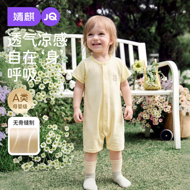 Jingqi Baby Clothes Summer Lyocell Romper Thin Style Full Moon Baby Short-Sleeve Open-Front Breathable Summer Jumpsuit
