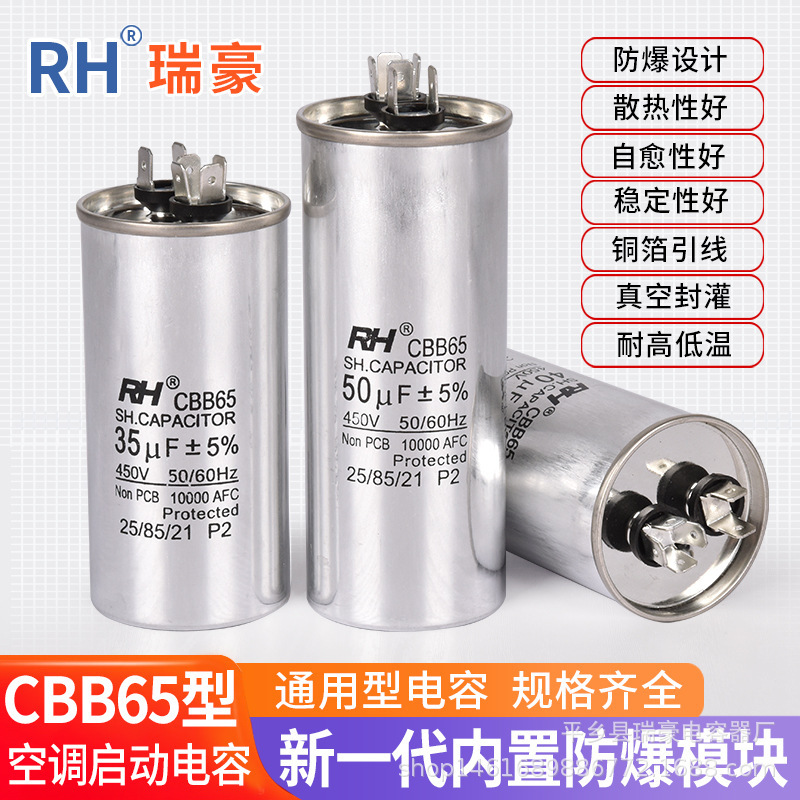 CBB65 Air Conditioning Compressor Starting Capacitor 20/25/30/35/40/45/50/60 /80 Micromethod CBB65 Air Conditioning Compressor Starting Capacitor 20/25/30/35/40/45/50/60 /80 Micromethod