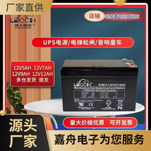 ��ʿ늳�12V7AH 12V9AH�����Դ���ƽ�����l�ƿUPSDJWϵ��