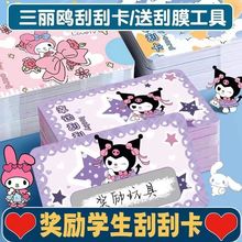 创意刮刮卡老师奖励小学生儿童家庭互动自制手写抽奖刮奖涂层贴