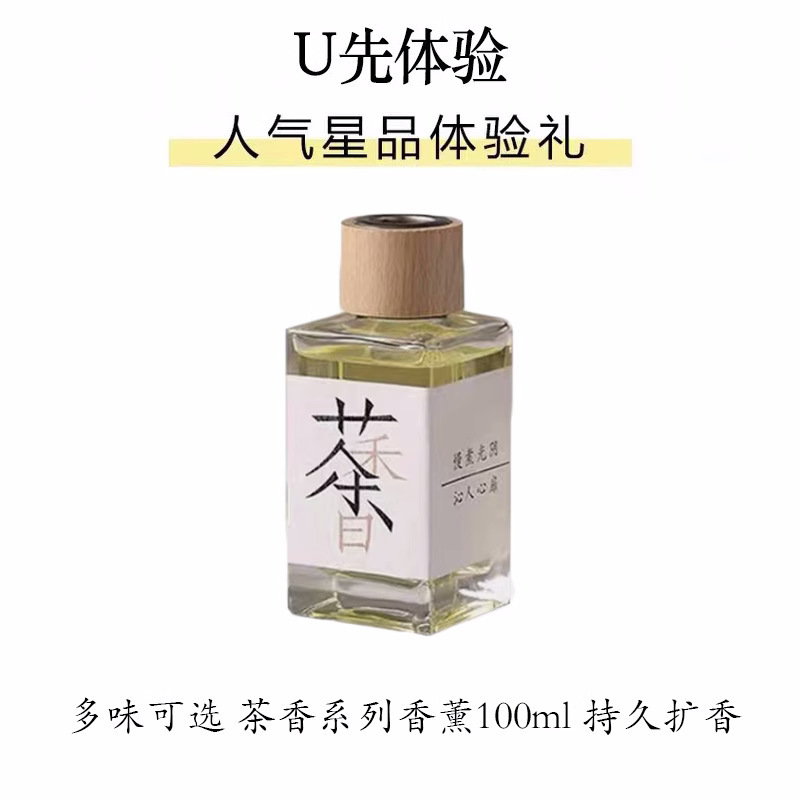 お茶の香りのアロマテラピー屋内消臭と新鮮な空気エッセンシャルオイル長持ちする香りの香り白茶寝室の長持ちする家庭用|undefined