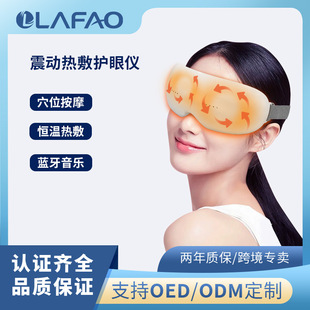 Factory Customized Visual Eye Protection Device Hot Compress Vibration Massage Eye Beauty Device to Relieve Fatigue Eye Massager