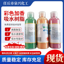 彩色吸水树脂马桶防溅剂 烟灰清洁剂 灭烟沙 尿液凝固剂 应急