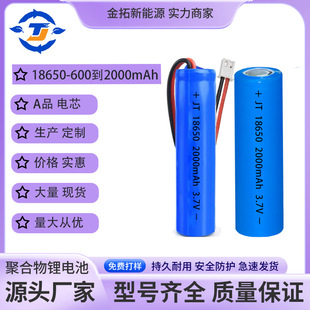18650�늳�3.7V600��2000�������늳ؽ�Ĥ�����Ͳ늄ӹ���늳�