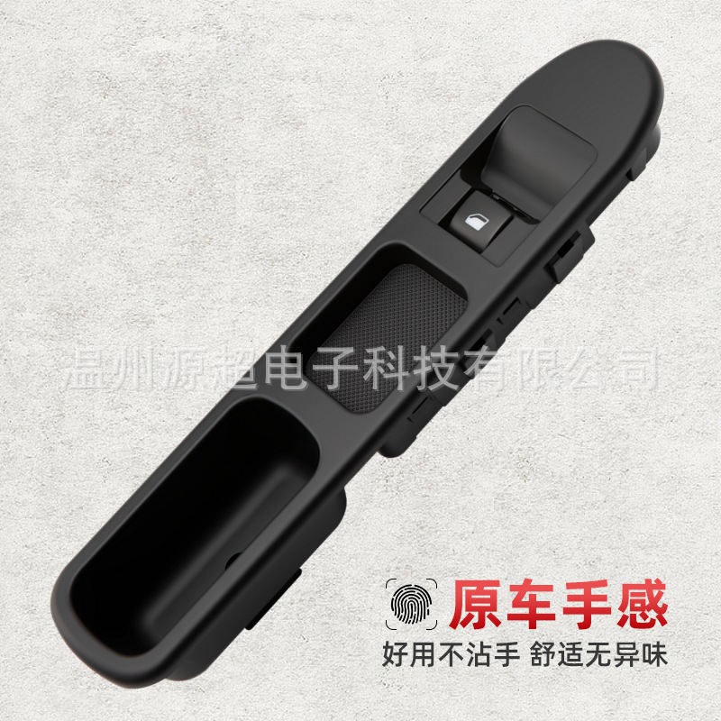 6554.E3 is suitable for the passenger side car window regulator switch of the 2008-2013 Peugeot 307