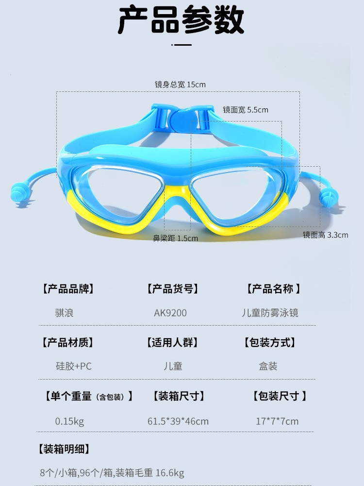 Gafas de Natación Infantiles Marco Grande de Policarbonato, Antivaho, Visión HD