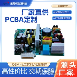 PCBA方案板;电子组装加工;电感器