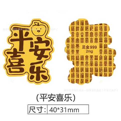 평화와 기쁨 40*31mm