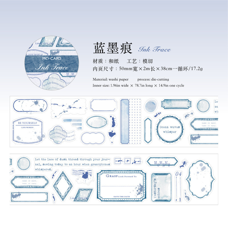 霁旅陌墨 和纸模切胶带 素色边框系列 复古手帐diy基础边框装饰贴|undefined