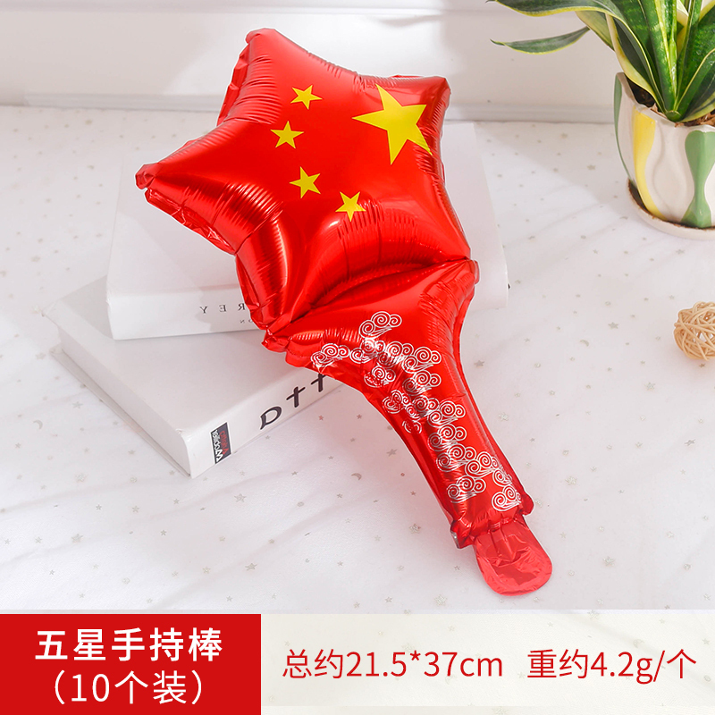 国庆节装饰幼儿园教室主题活动氛围场景布置手举牌kt板拍照框道具|undefined