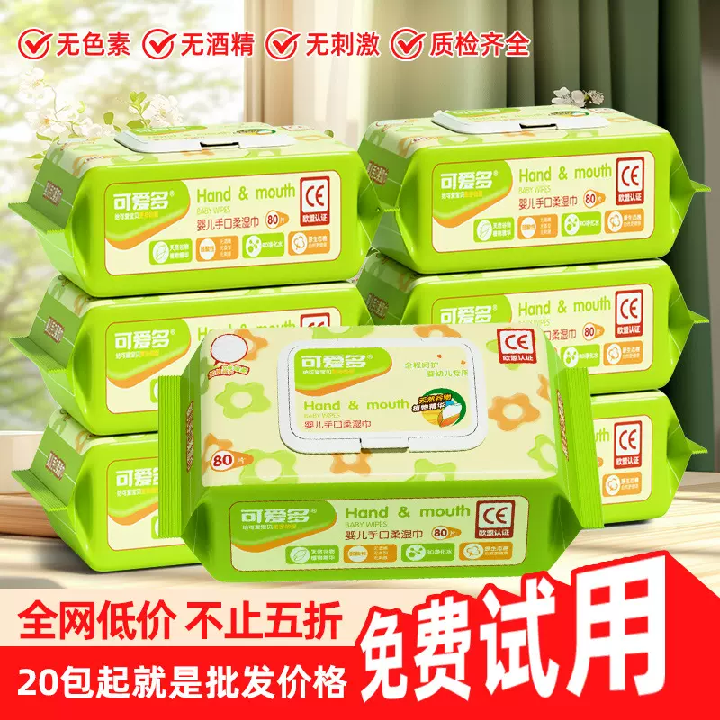 可爱多湿巾婴儿宝宝湿巾80抽加厚加大婴幼儿80片带盖湿纸巾