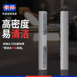 拖把、拖布桶;平板拖把;地刮