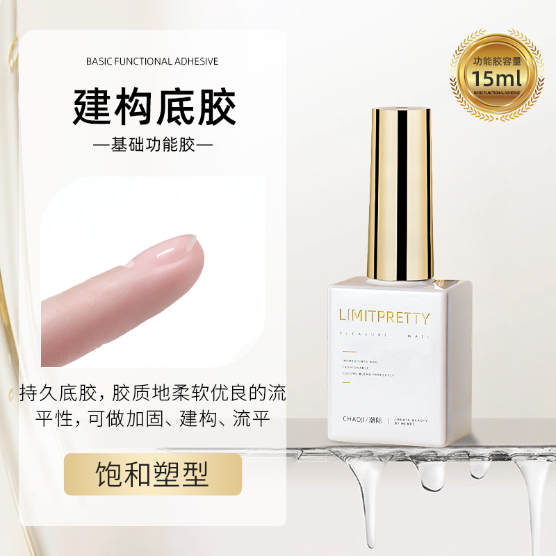 Capa de sellado de uñas base de pegamento traje de refuerzo templado sin lavado agente anti-deformación manchas Mate esmalte de uñas pegamento tienda de belleza de uñas