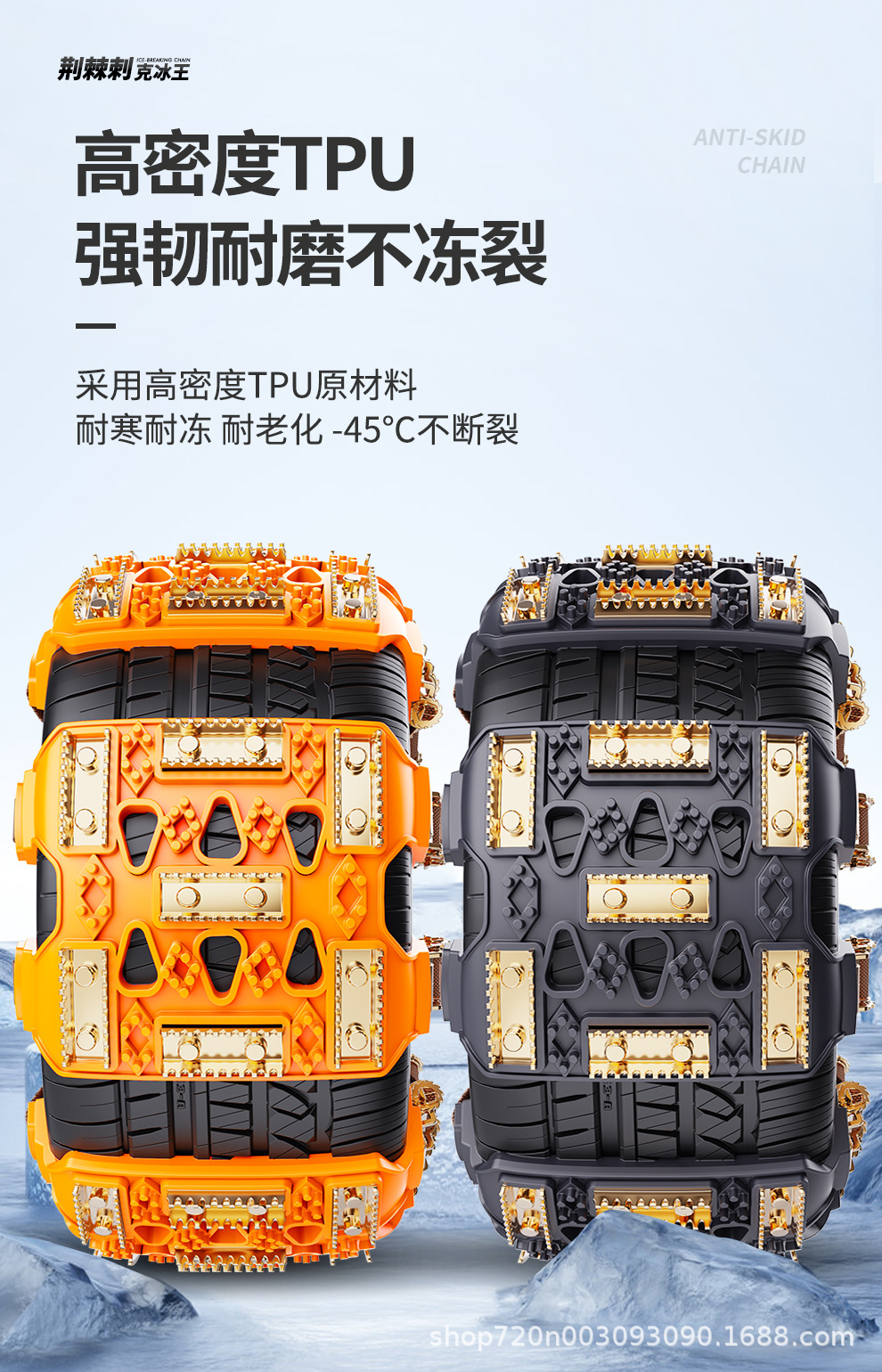 TPU Tendon Anti-Skid Snow Chains for Winter Car Tires