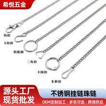 小铁链广告牌吊牌链KT板亚克力车位牌悬挂链条吊旗消防指示牌吊链