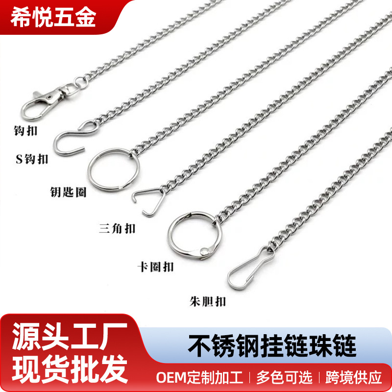 小铁链广告牌吊牌链KT板亚克力车位牌悬挂链条吊旗消防指示牌吊链