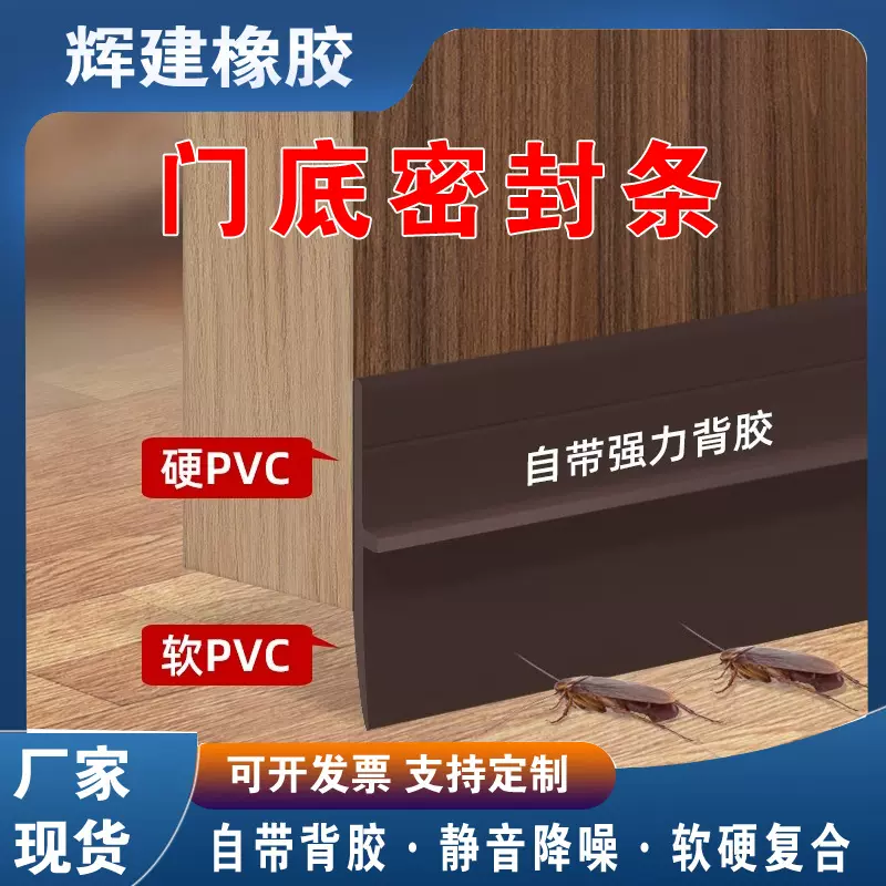 门缝门底密封条自粘隔音防盗门缝隙挡板软硬复合PVC玻璃门胶条