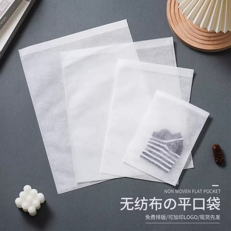 无纺布包装袋平口袋环保相册框箱包服装店衣服鞋套防尘袋批发定制