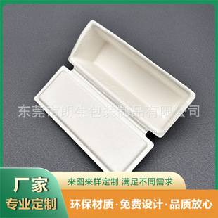 Manufacturer's Supply White Sugarcane Pulp Cosmetics Gift Pulp Box One-Time Molding Environmentally Friendly Paper Wrapping Paper Tray
