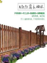 小院木栅栏院花园别墅围墙护栏菜园碳化防腐实木隔离网门装饰户外