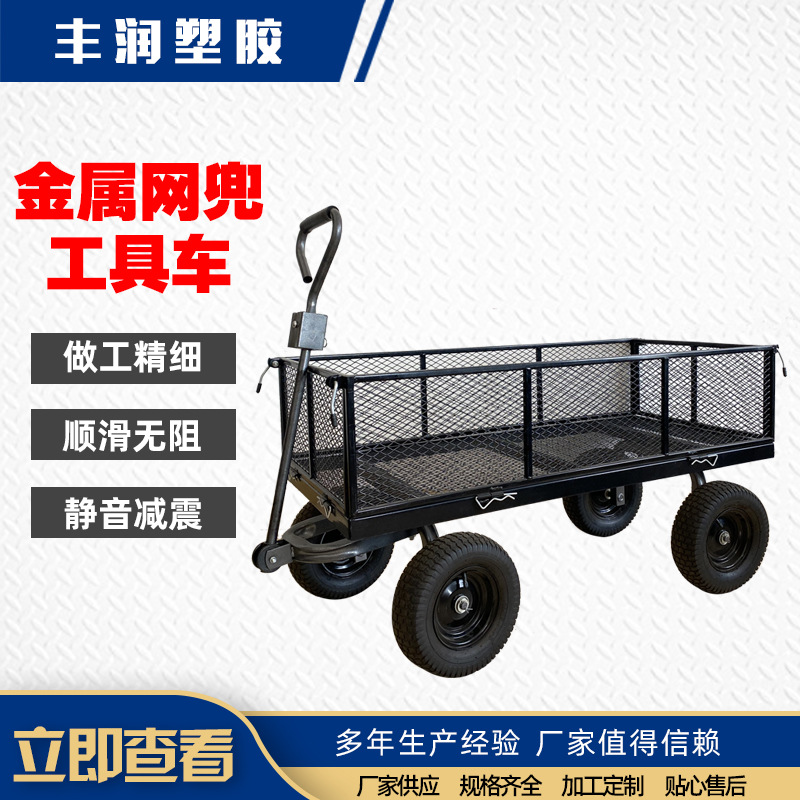 厂家供应金属网兜工具花园手推车 落叶打扫收纳手拉车