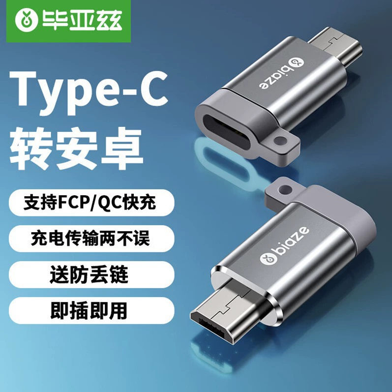 Biyaz typec к USB3.0 адаптер, компьютерная передача данных, Type-C высокоскоростной конвертер без драйвера
